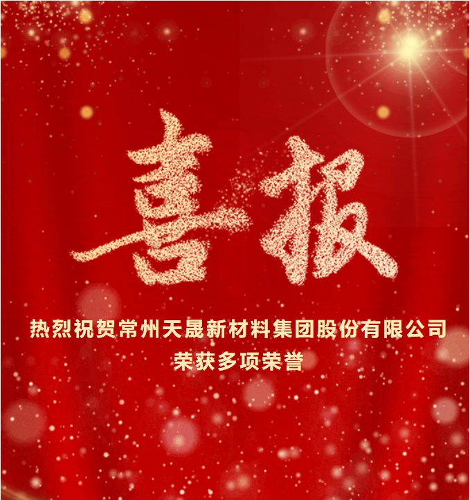 新春迎喜報，再起新征程！